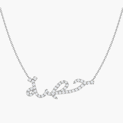 Collier Mille et Un Strass Personnalisé - MÎA™
