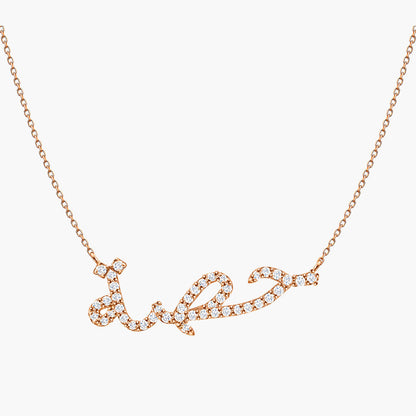 Collier Mille et Un Strass Personnalisé - MÎA™