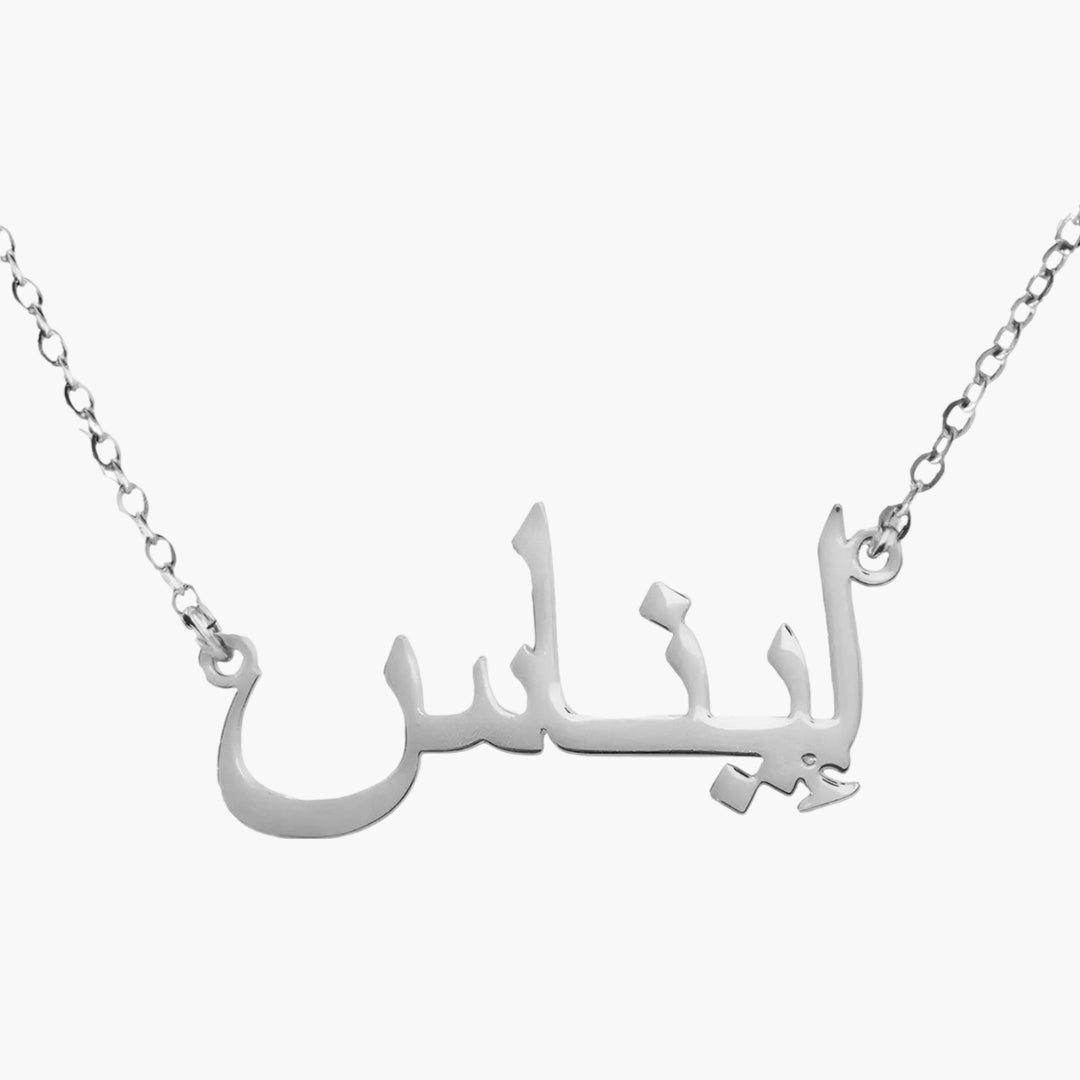 Collier Mille et Une Nuits Personnalisé - MÎA™