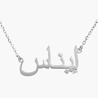 Collier Mille et Une Nuits Personnalisé - MÎA™