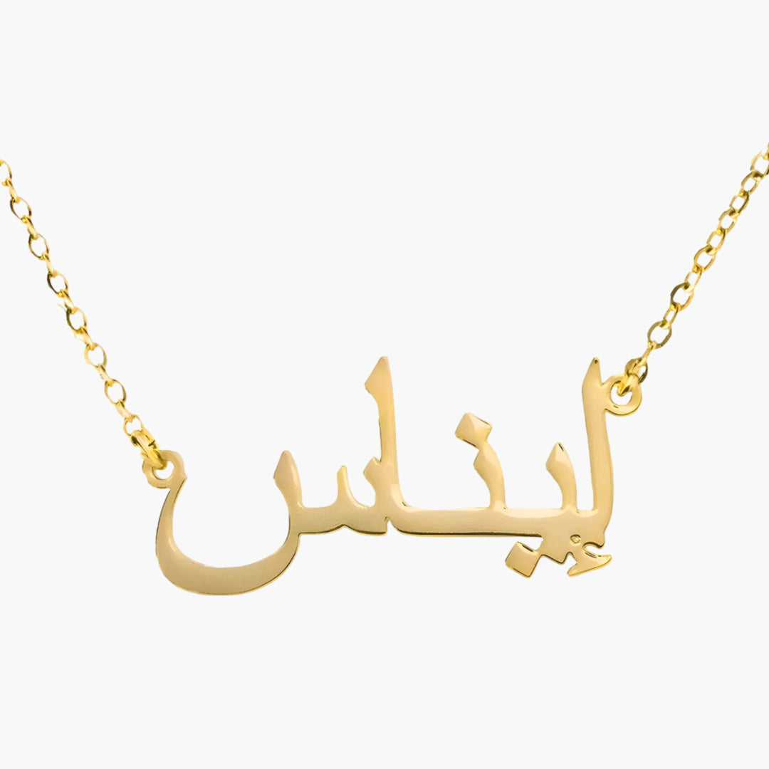 Collier Mille et Une Nuits Personnalisé - MÎA™