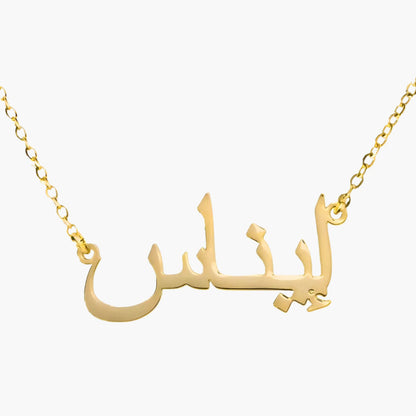 Collier Mille et Une Nuits Personnalisé - MÎA™